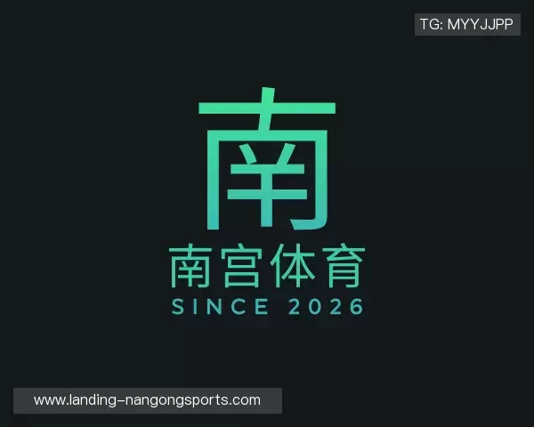 知道南宫体育